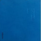 花草圖騰筆記(附1冊花草圖騰通訊錄)