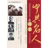 中共名人在廣東