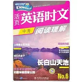 2012 快捷英語.活頁英語時文閱讀理解 中考 NO:6