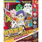 數碼寶貝游戲寶典3