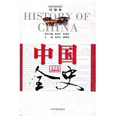 中國全史 文學卷