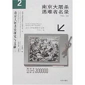 南京大屠殺遇難者名錄(全3冊)
