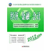 簡介、金融、會計