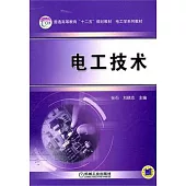電工技術