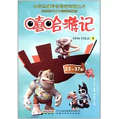 嘻哈游記.6(32~37集)