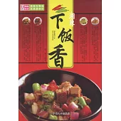 川湘家常菜：湘辣下飯香