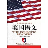 美國原版經典語文課本︰美國語文 英漢雙語全譯本 4