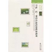 幸福，是一種沒有速度的慢條斯理