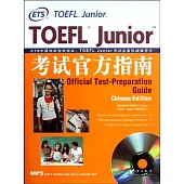 TOEFL Junior 考試官方指南