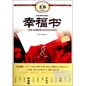 意林書香典藏館.幸福書