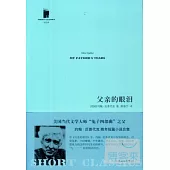父親的眼淚