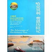 哈克貝利·費恩歷險記