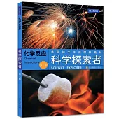 科學探索者.化學反應