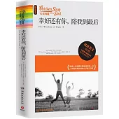 幸好還有你，陪我到最後︰英漢對照