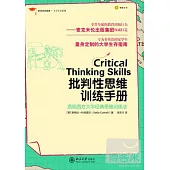 批判性思維訓練手冊