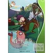 哈克貝里·芬歷險記