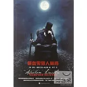 吸血鬼獵人林肯