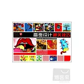 高考設計通關技巧