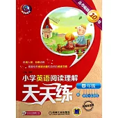 小學英語閱讀理解天天練.四年級