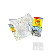 2013武漢CITY城市地圖(附.1手冊)