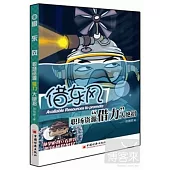 借東風：職場資源「借力」大絕招