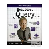 Head First jQuery(中文版)