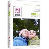 讀者原創版‧精選集︰悅讀志(第2輯)