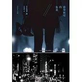 錯身而過的街道