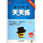 英語聽力天天練.七年級