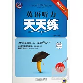 英語聽力天天練.八年級