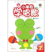 快樂成長課堂·小朋友學唱歌.7