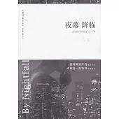夜幕降臨