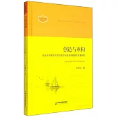 創造與重構——集體化時期農村合作社醫療制度和赤腳醫生現象研究