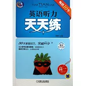 英語聽力天天練：高一