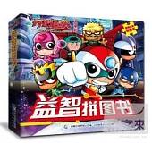 開心超人大電影：益智拼圖書