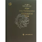 肝臟移植手術圖解