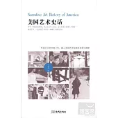 美國藝術史話