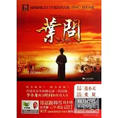 葉問