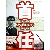 共和國首任總軍械部部長：王樹聲戰傳