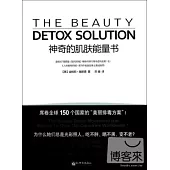 神奇的肌膚能量書