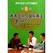 商務合同、國際商法與WTO(商務英語口語實訓教材 )