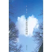 春天最初是聞到的