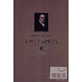 大衛·李嘉圖全集 第8卷：通信集(1819年-1821年6月)