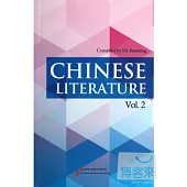 中國文學·第二輯(英文版)