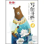 兒童文學典藏書庫《兒童文學·選萃》精品系列：寫作開始.上卷