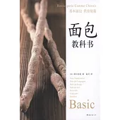面包教科書