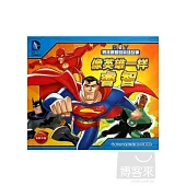 男孩最愛的英雄故事：像英雄一樣睿智