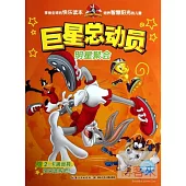 巨星總動員：明星聚會