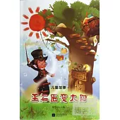 兒童故事--王石匠變太陽