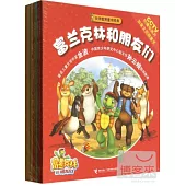 伙伴教育童書經典：富蘭克林和朋友們(全12冊)
